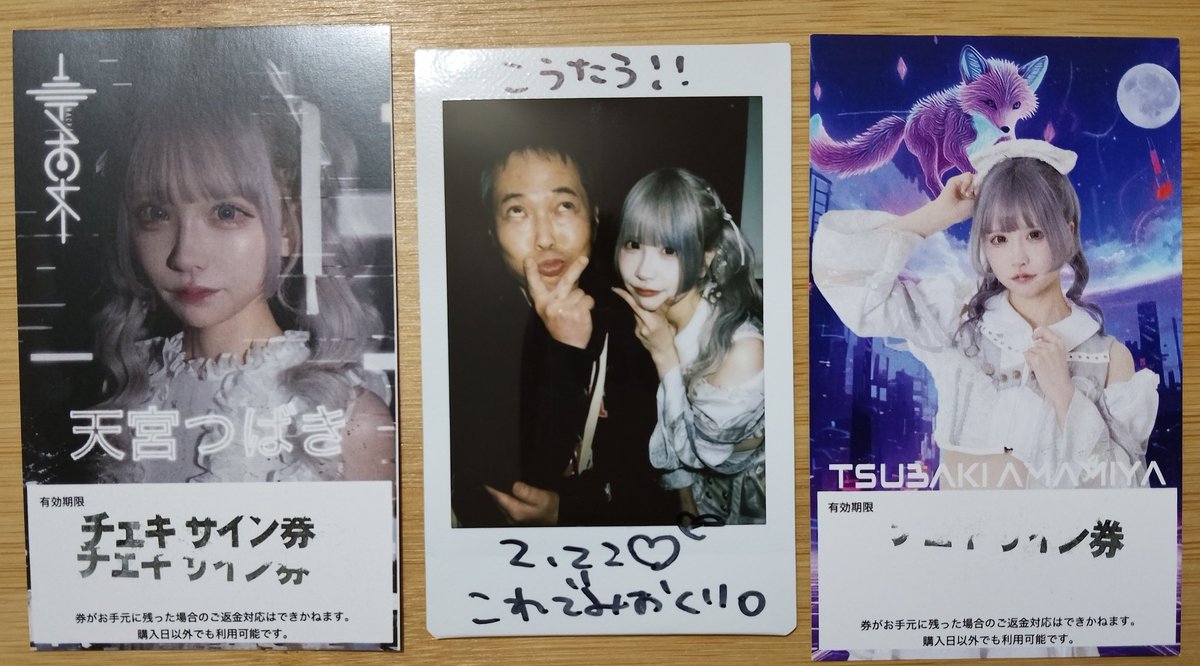 tarolink's tweet image. 券もとっておく