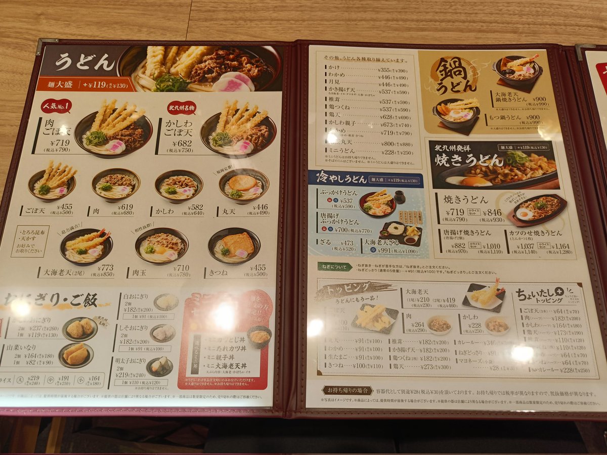 hinata135's tweet photo. 今日（もう昨日か）プレオープンとの情報を聞きつけ、東京・両国の資さんうどんへ。柔らかめのうどんと聞いていたけど、モチモチしてて美味しかった！値段もサイゼ並み。これからも行こうかなって思いました！暫くは行列かな。あ、駐車場はありませんでした💦
#資さんうどん　#両国 https://t.co/PIqQsTG7cU
