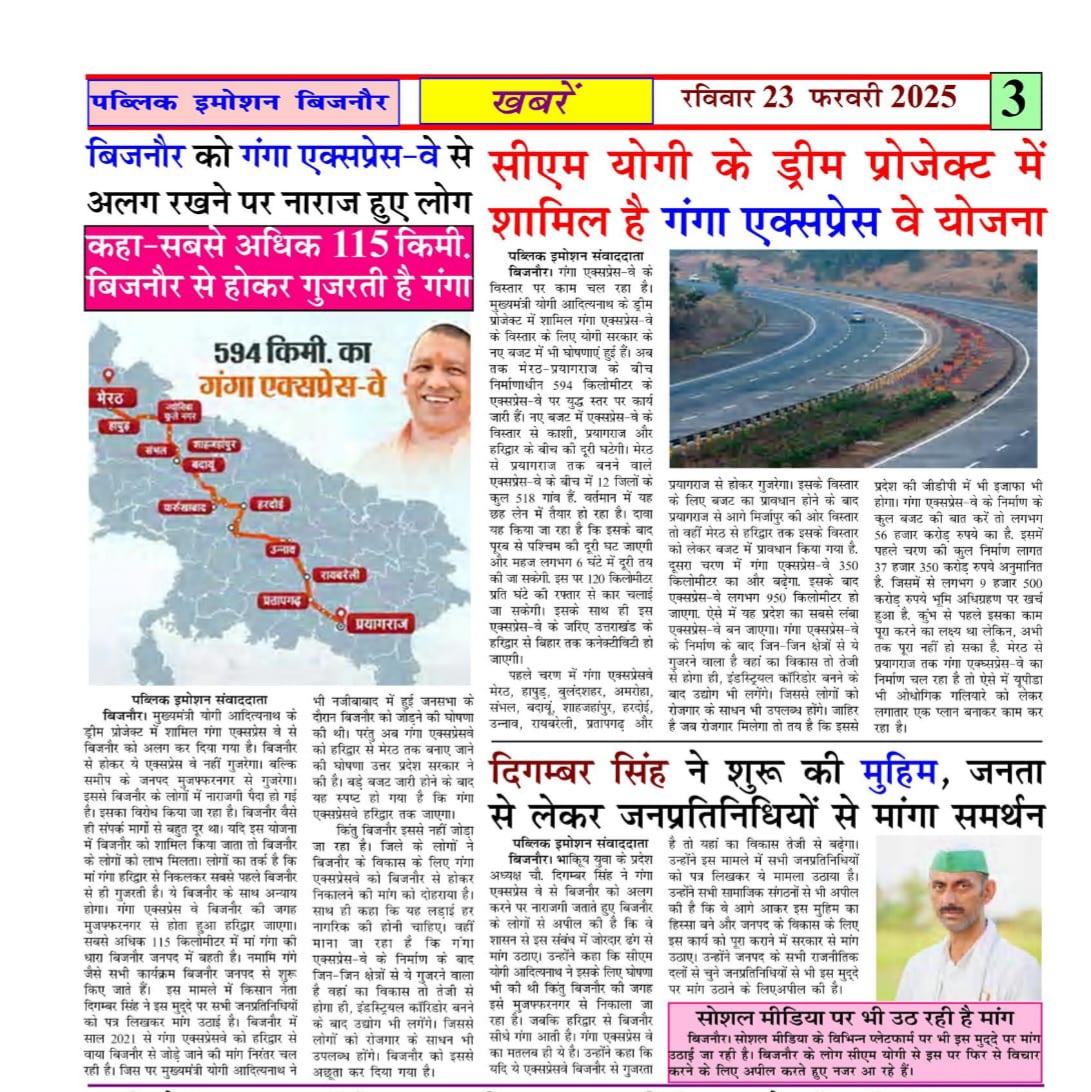 भारतीय किसान युनियन (अराजनैतिक) tweet media