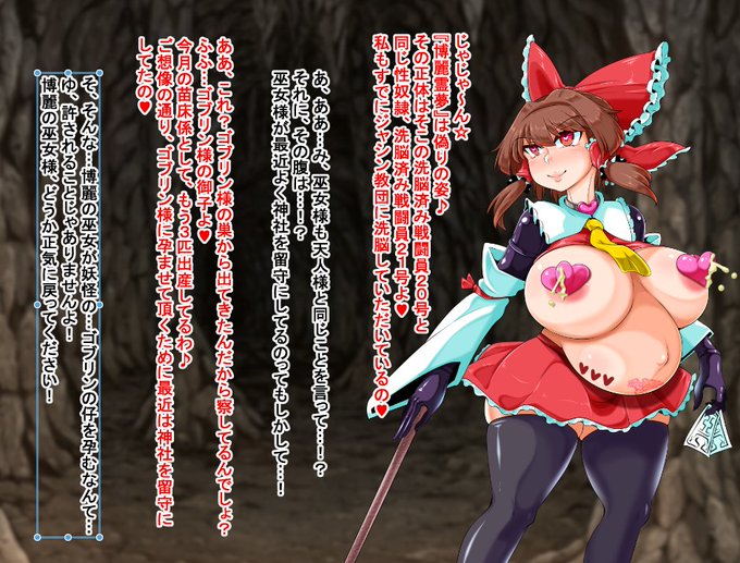 洗脳されてるのを嬉々としてバラすのが好きなの 