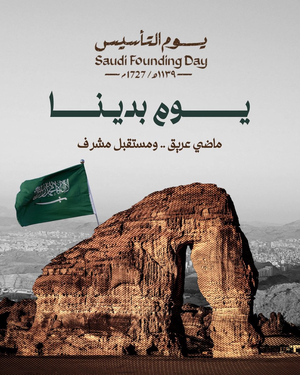 Home. History. Heritage. 

A Kingdom built on strength &amp; unity 🇸🇦✨

#SaudiFoundingDay #يوم_التاسيس