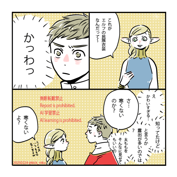 #laicille
民族衣装衣装の話 