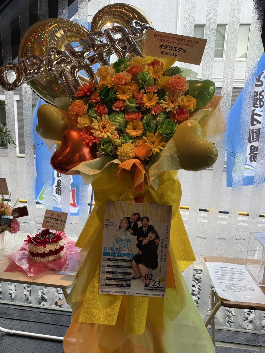 ms_k37p's tweet image. 5公演本当におもしろくてたのしくてあっというまだった！！！お花の写真撮ってくれてる人いっぱいいて嬉しかった🥰良い一日だった❤️‍🔥　#オダウエダ