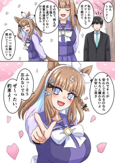アー○ンドア○ちゃん大勝利! 希望の未来へレディ・ゴーッ!! 