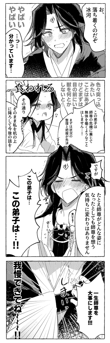 do_siko's tweet photo. 冰秋 https://t.co/BAi2D7KDbN