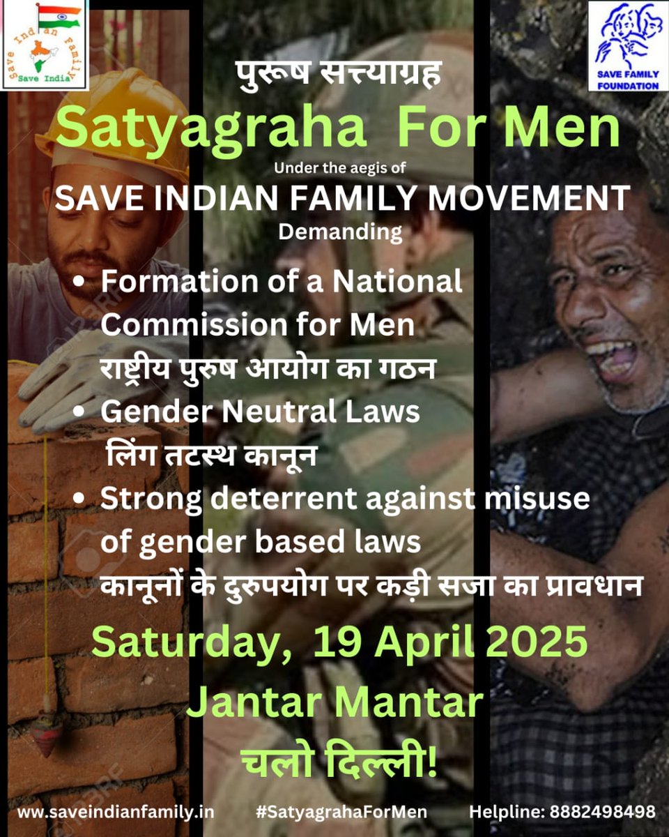 Abhishek (@fighter_physio) on Twitter photo It's time for a nationwide movement! Join #SatyagrahaForMen on April 19, 2025 at Jantar Mantar, Delhi to fight gender-biased laws, protect men’s mental health, and demand a National Commission for Men.
<a href="/ZeeNewsEnglish/">Zee News English</a> <a href="/CNNnews18/">News18</a> <a href="/PTI_News/">Press Trust of India</a> <a href="/ANI/">ANI</a> <a href="/news24tvchannel/">News24</a> <a href="/DainikBhaskar/">Dainik Bhaskar</a> It's time for a nationwide movement! Join #SatyagrahaForMen on April 19, 2025 at Jantar Mantar, Delhi to fight gender-biased laws, protect men’s mental health, and demand a National Commission for Men.
<a href="/ZeeNewsEnglish/">Zee News English</a> <a href="/CNNnews18/">News18</a> <a href="/PTI_News/">Press Trust of India</a> <a href="/ANI/">ANI</a> <a href="/news24tvchannel/">News24</a> <a href="/DainikBhaskar/">Dainik Bhaskar</a>