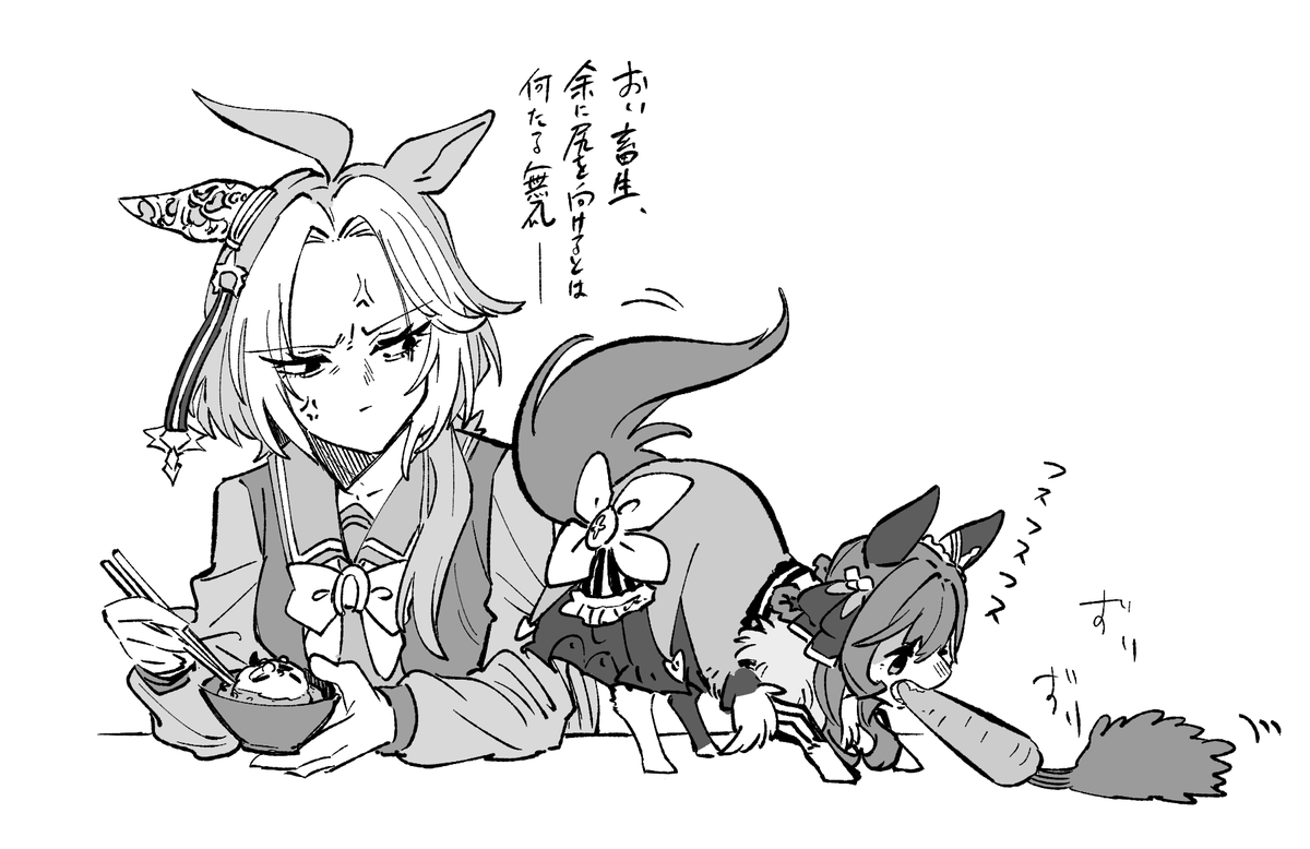 フフ… 