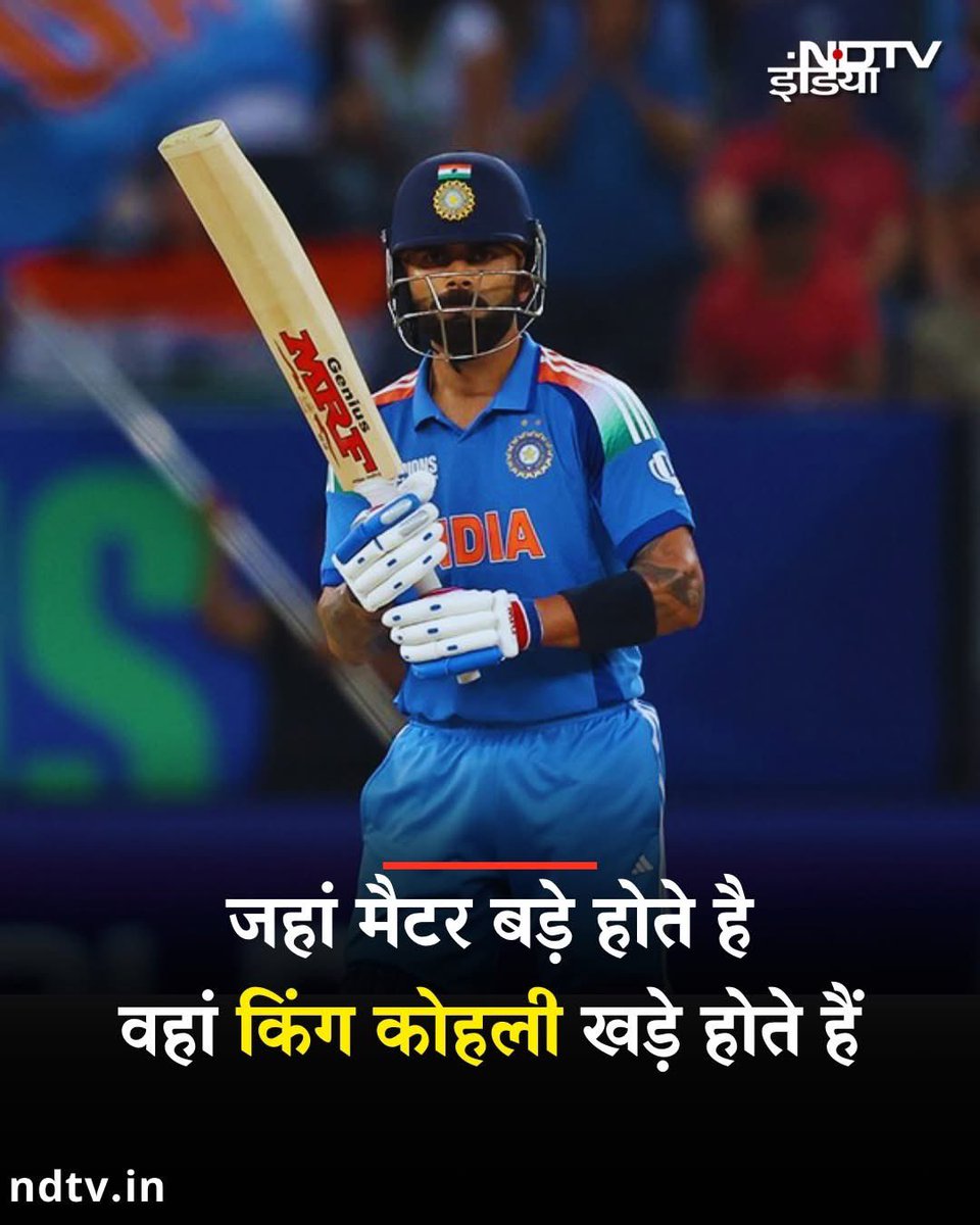Adv_abdul9999's tweet photo. जहां मैटर बड़े होते है 🤟
वहां किंग कोहली खड़े होते है 🇮🇳
#ViratKohli𓃵 #INDvsPAK#INDvsPAK https://t.co/gFGlZlCUkg