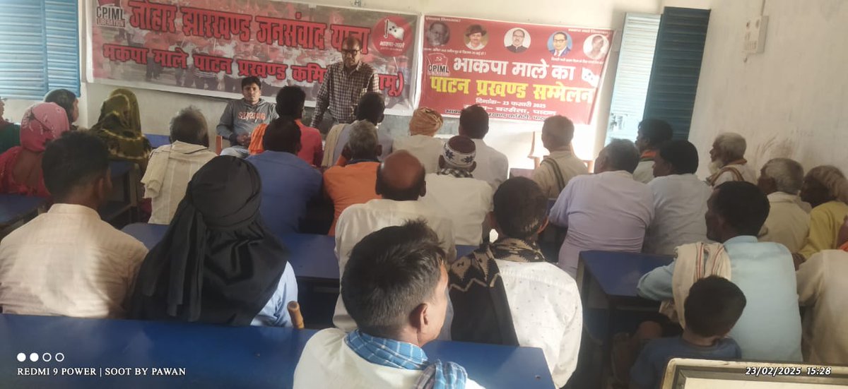 cpiml_jharkhand's tweet image. भाकपा माले पाटन प्रखंड कमिटी का प्रखंड सम्मेलन उत्साहपूर्वक संपन्न हुआ। इस दौरान 11 सदस्यीय नई कमिटी गठित की गई, जिसमें पवन विश्वकर्मा को पुनः निर्विरोध प्रखंड सचिव चुना गया। यह निर्णय संगठन की एकजुटता को दर्शाता है। 
#CPI_ML #Patan