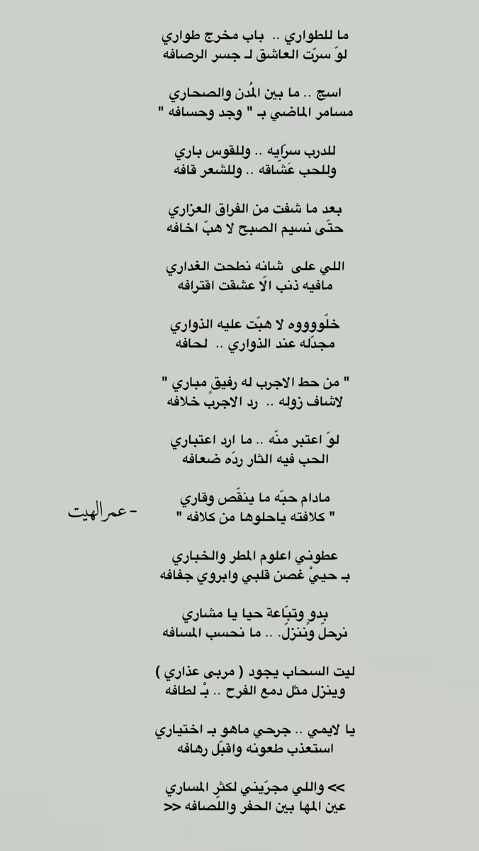 3alheet's tweet photo. الجديد :

" تبّاعة حيا " https://t.co/WgbNXjTbVp