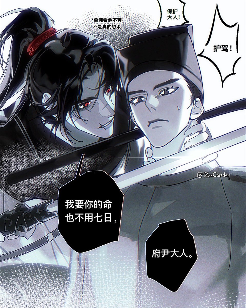 少东家x赵光义
#燕云十六声
