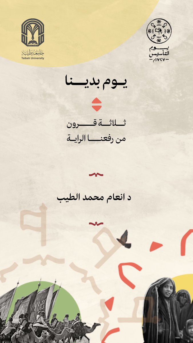 د انعام محمد الطيب tweet media