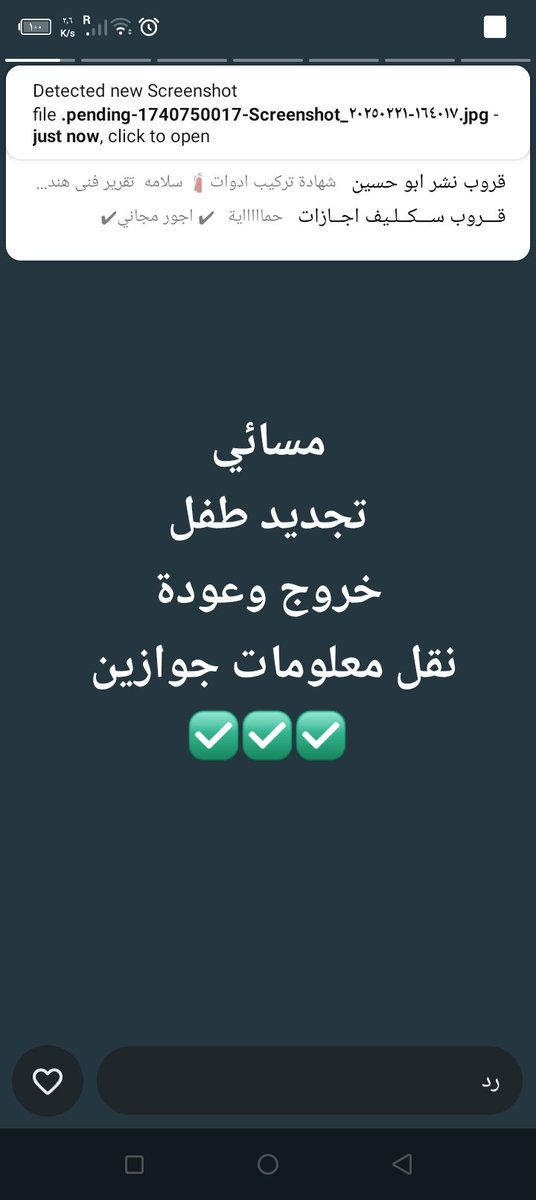 مكتب سعادة خدمات الكترونيه والانجاز (@khdmat32261) on Twitter photo 