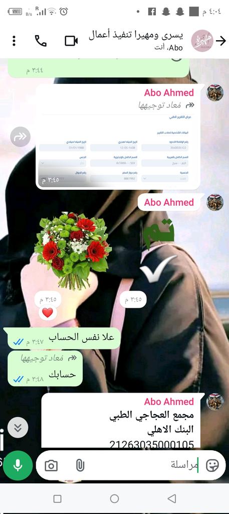 مكتب سعادة خدمات الكترونيه والانجاز (@khdmat32261) on Twitter photo 