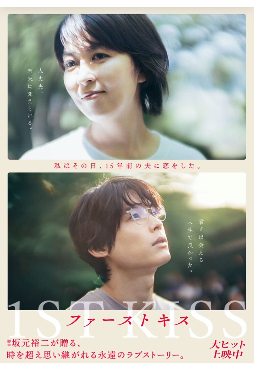 2MO_RIDER's tweet photo. ファーストキスって映画みたらメンタル抉られた
歳のせいか涙腺緩くなってる https://t.co/dMuVwtHd2E