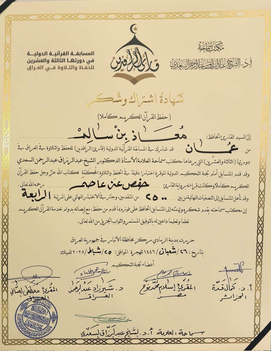 معاذ المشرفي tweet media