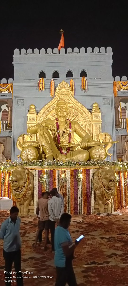 _भगव्या झेंड्यांची विक्री वाढली ,पण पुस्तकांची कमी झाली._
_DJ भरपूर वाजले ,पण प्रबोधन सोहळे कमीच सजले._
_नाचणं वाढलं ,पण वाचणं कमी झालं._
_जे वाढलं ते चांगलंच पण ,जे कमी झालं त्यावर चींता आणि चिंतन व्हायला हवं....!_
_आपण नेमके शिवरायांना आठवतोय की विसरतोय?_

_#शिवजयंती_२०२५...!_