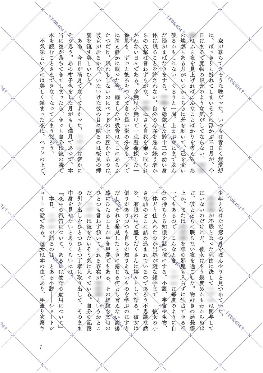夢小説依頼