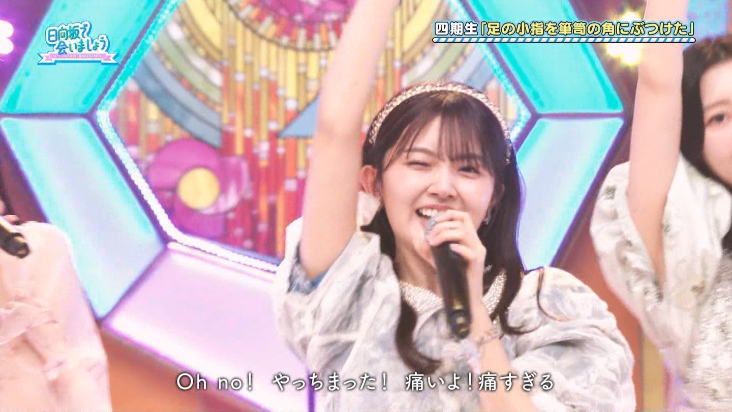 日向坂46 山下葉留花生写真 カレンダーニットベスト小指に箪笥のコンプ 日向坂46 生写真 山下葉留花 足の小指を箪笥の角にぶつけた MV