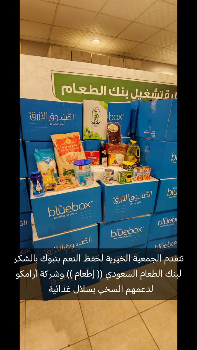 الجمعية الخيرية لحفظ النِعم بتبوك (@neaamtabuk) on Twitter photo 