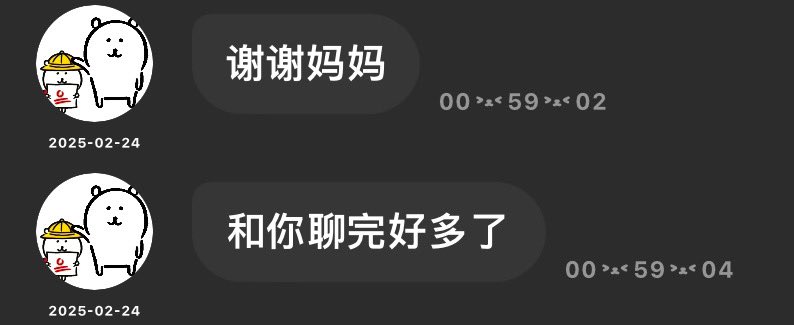 JavaNoTea's tweet photo. 朋友们真的很喜欢喊我妈妈。一开始是不想应下的，一直到后面朋友和我说“其实一开始是看你朋友圈才叫的妈妈，但不知道为什么，每次和你聊完就会觉得很有安全感，好像什么都不用担心了。”
真是奇了怪了，我这样一个人连自己的明天都不确定，哪来的什么安全感。
但我已满足。 https://t.co/FUAT9AR3MK