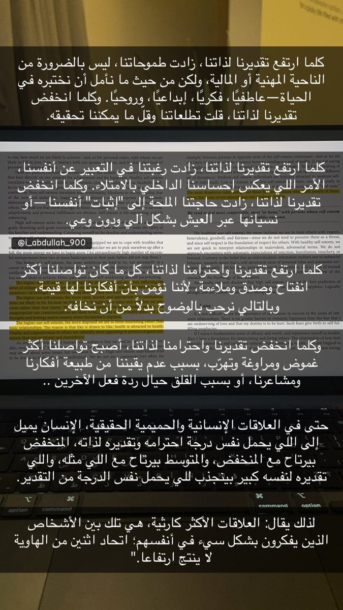 عن قيمة احترام الذات ..

من كتاب: The Six Pillars of Self-Esteem.