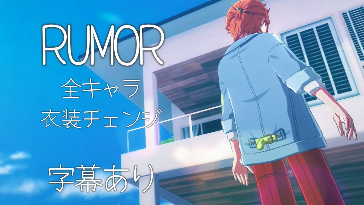 動画投稿しました！

今回の字幕やエフェクトは控えめにしてます～
是非見ていってください！

URL:youtu.be/W7z_mO4kWwo
