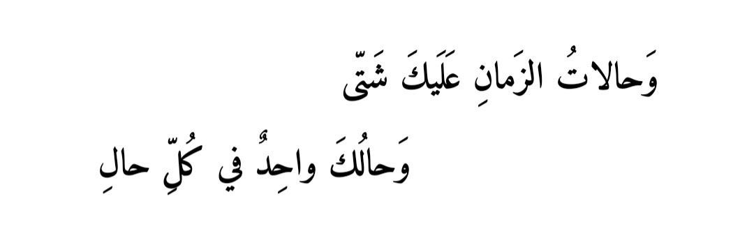 ArabicPoet0's tweet photo. https://t.co/N5pqd0Tsut