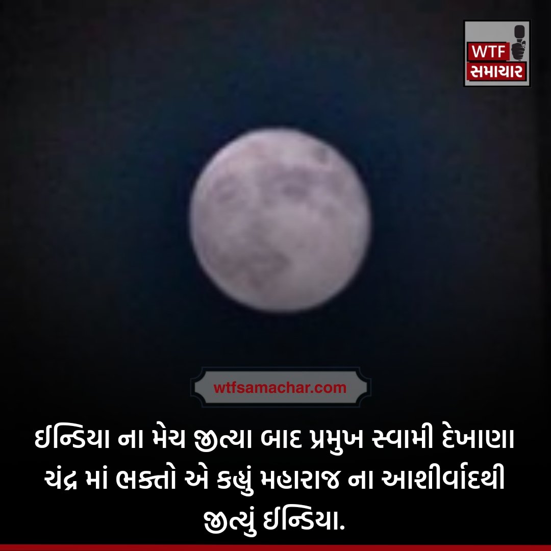 ઇન્ડિયન ટીમ દુબઇ સ્થિત સ્વામિનારાયણ મંદિર માં પ્રમુખ સ્વામી ના આશીર્વાદ લેવા જશે : સૂત્ર

#INDvsPAK