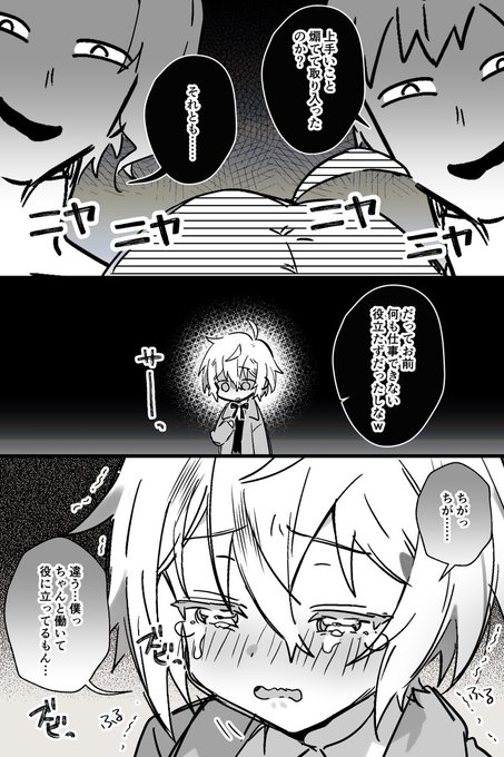 魔族に拾われて幸せになる人間奴隷くん                            

続く                 
#創作BL 