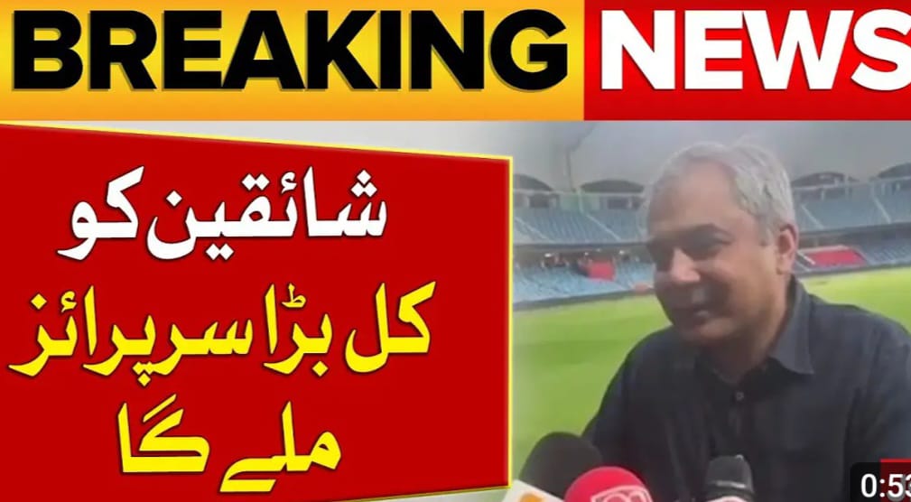اپنے کرتوتوں کا کتنا یقین تھا کہ ایک دن پہلے ہی بتادیا تھا