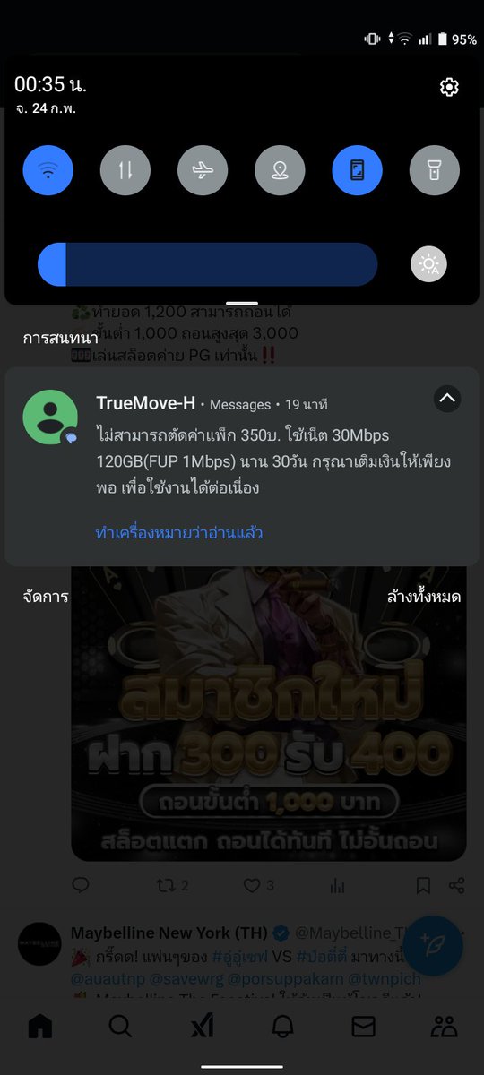 HiwHeena's tweet image. ครับ วันจันทร์จังแท้หมอออออ
เน็ตกะเบิด โบกะบอด

Wifiหาย ก็ซาโยนาระ #CUSooN