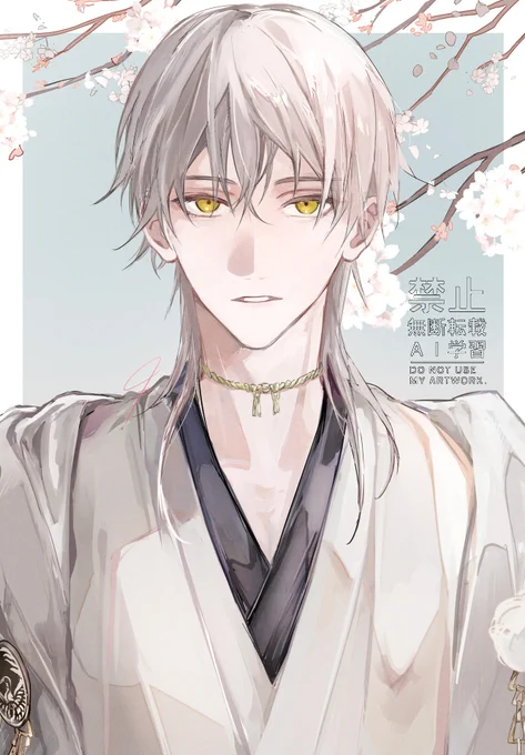 鶴丸国永/刀剣乱舞 