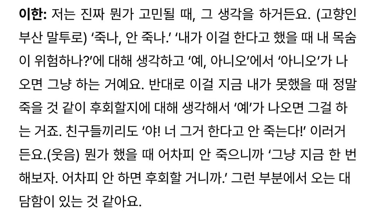 2025년 사고방식 추천 : 이한식 사고