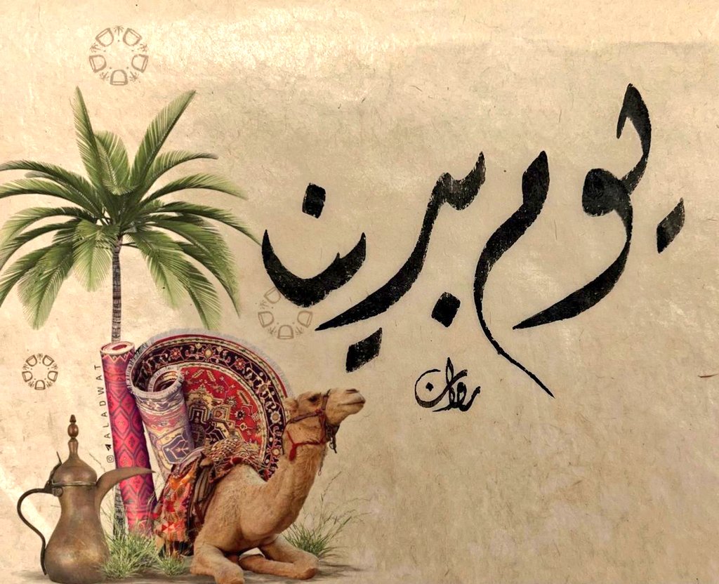 Calligraphymeet's tweet photo. إبداعات أعضاء #نادي_منتدى_الخط_العربي_لهواة_فن_الخط 
أ.روان السوادي
أ.عبدالمحسن العيسى 
بمناسبة #يوم_التأسيس 
@Saudi_Hawi 
@QOL_2030 https://t.co/wgU2cWUjIH