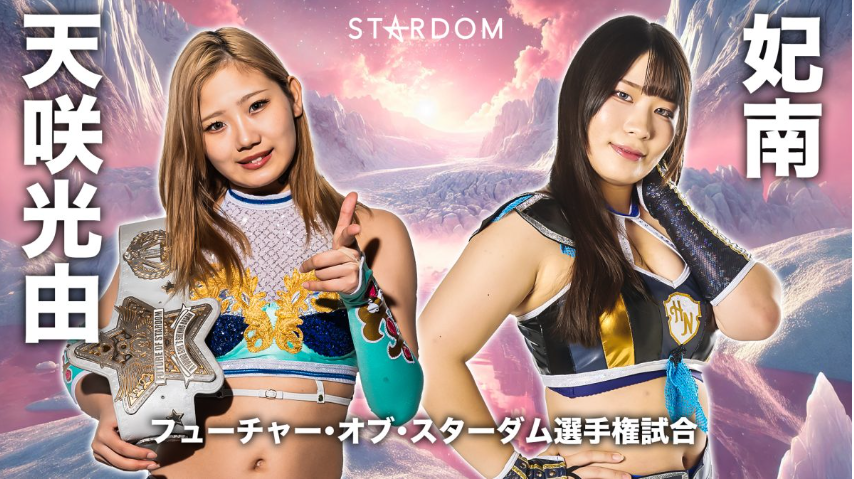 STARDOM Path of Thunder 2025 - Preview &amp; Predictions

Read my Preview for tomorrow's big Stardom show that features the big Tag Team match built around Sayaka Kurara and THREE Championship matches including Starlight Kid defending against Rina 

🔗wrestlepurists.com/stardom-path-o…