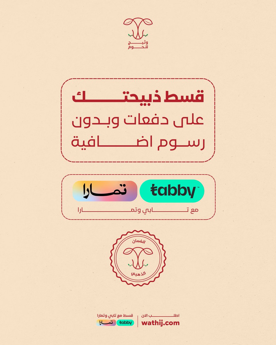 Wathij_sa's tweet photo. سهلنها عليك وبدون فوائد 😎❤️ https://t.co/HYOsOBcXnW