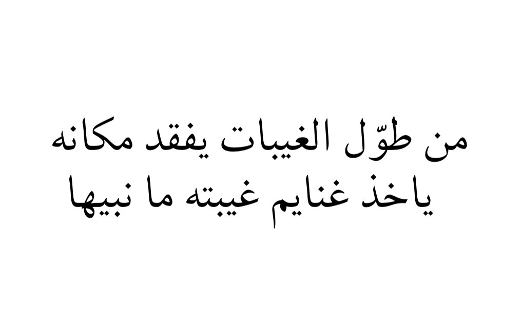 qaqe1111's tweet photo. بالمختصر : https://t.co/xaQQGnDDFj