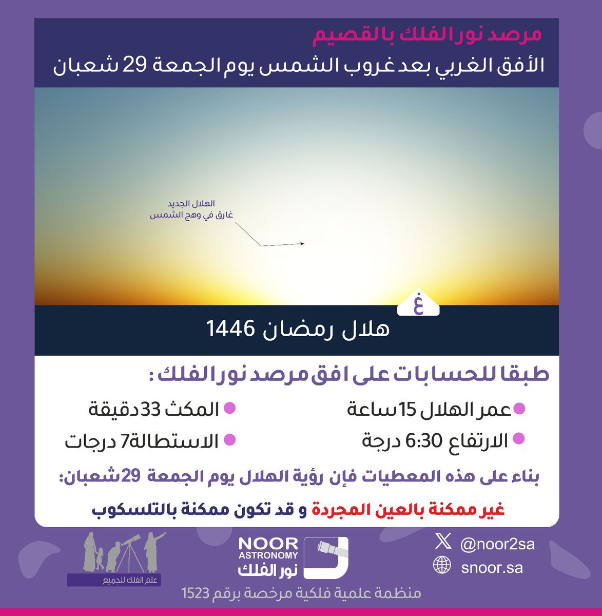 noor2sa tweet picture