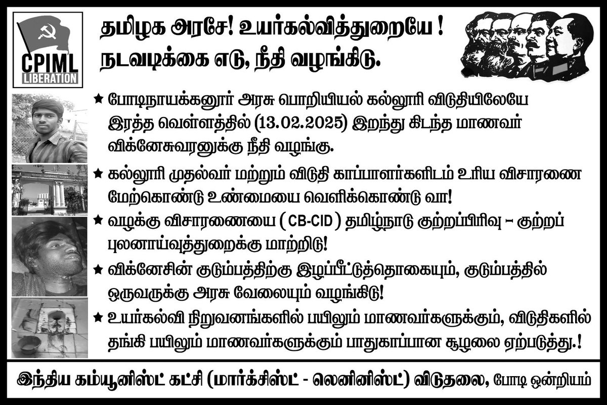 PANDIKUMAR_17's tweet photo. #justice4vignesh #justiceforvignesh https://t.co/uRHZ1kl7Yu