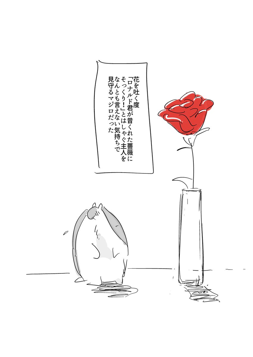 「パートナーを失った者が故意に花吐き病になって治療もせずに後を追う社会問題がある」というツイートを見て描いたもの

⚠️死ネタ⚠️ 