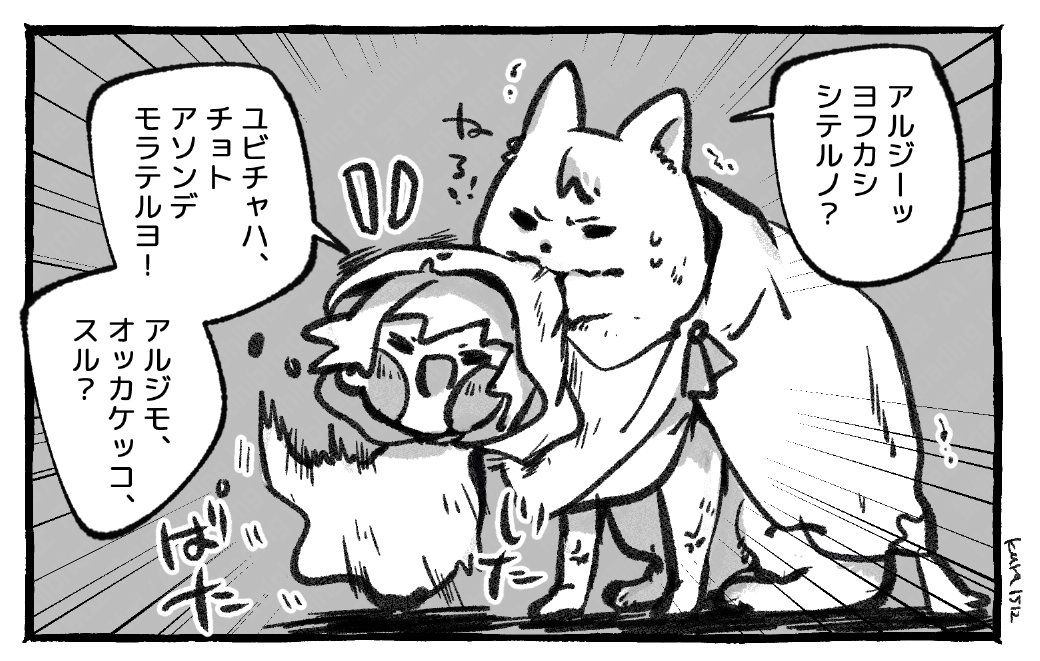 ユビチャは夜更かし 