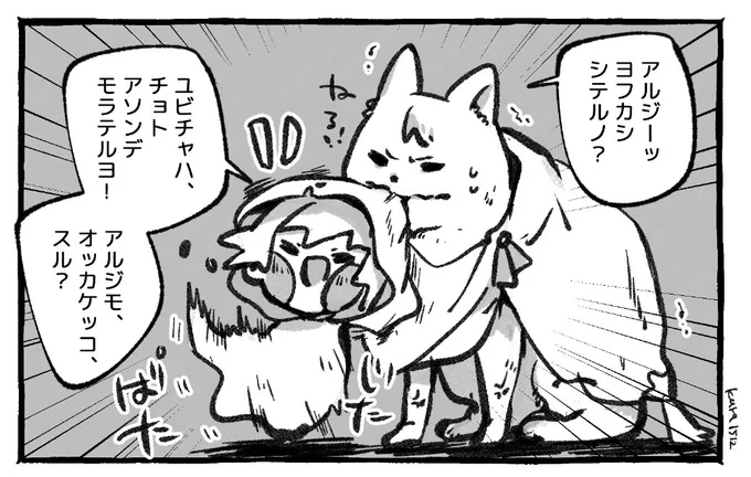 ユビチャは夜更かし 