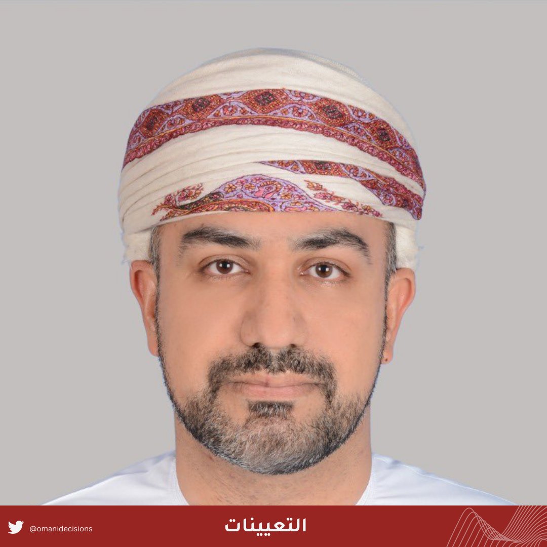 OmaniDecisions's tweet photo. تعيين الدكتور عامد بن خميس العريمي مديراً عاماً للمستشفى السلطاني. https://t.co/PicFrRDddN