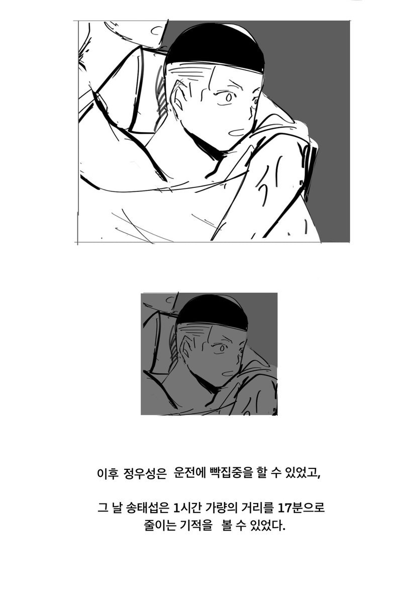 졸음운전 2