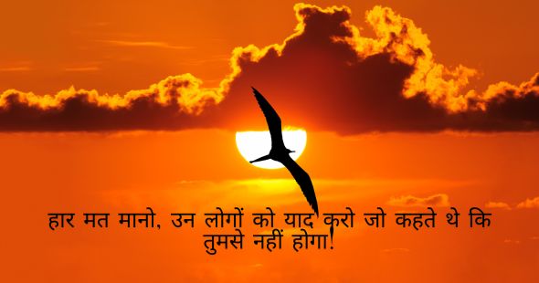bachatdealloot's tweet photo. 80+ Quotes Inspirational in Hindi: प्रेरणादायक मोटिवेशनल कोट्स सफलता के लिए https://t.co/Q3cv3MlLzJ

#MotivationalQuotes https://t.co/d2u1tdQYnZ