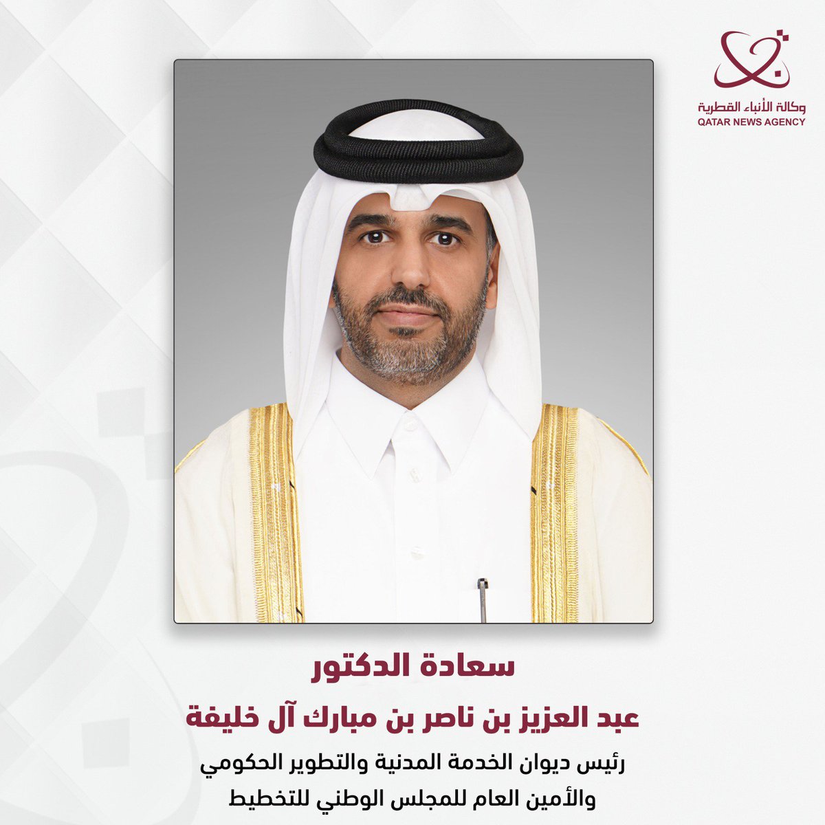 رئيس ديوان الخدمة المدنية لـ #قنا: جائزة التميز العلمي تعكس التزام دولة #قطر ببناء جيل طموح مسلح بالعلم والمعرفة
ow.ly/I9BM50V4X3M