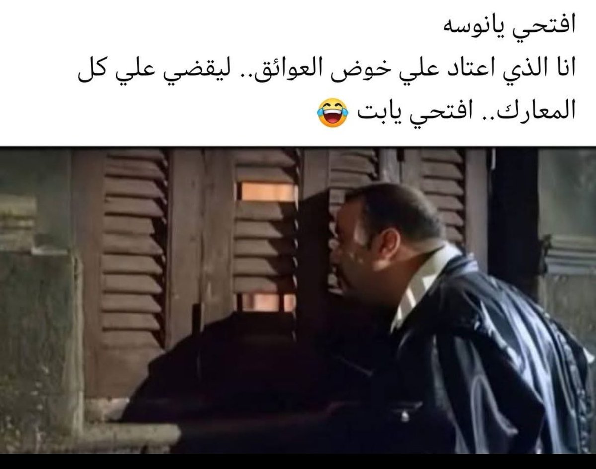 hebaelkott's tweet photo. 😂😂 https://t.co/fLxSlADv1s