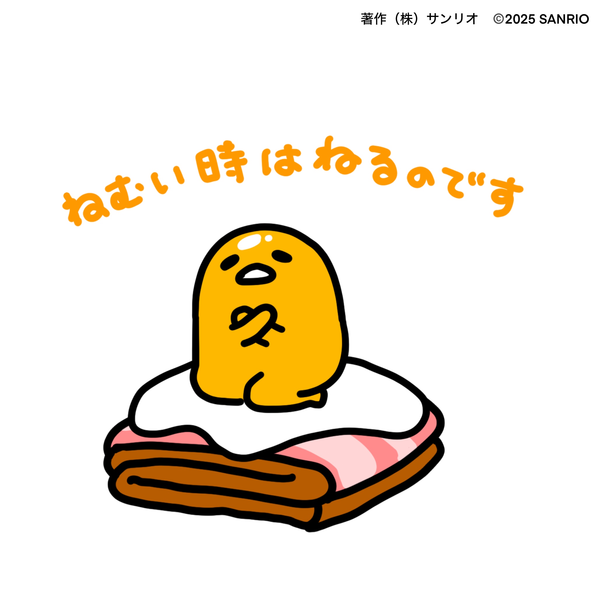ぐでたま【公式】🍥🕙 (@gudetama_sanrio) / X