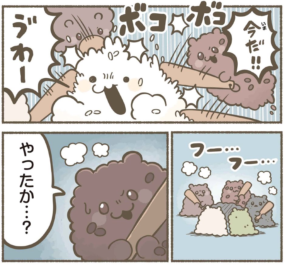 「日本育ちのおこめ」最新話配信!!
https://t.co/ZPS3vkufF7

"つぶあん"たちがお米を襲う!?!? 

#日本育ちのおこめ 